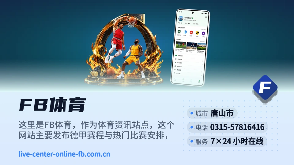FB体育介绍